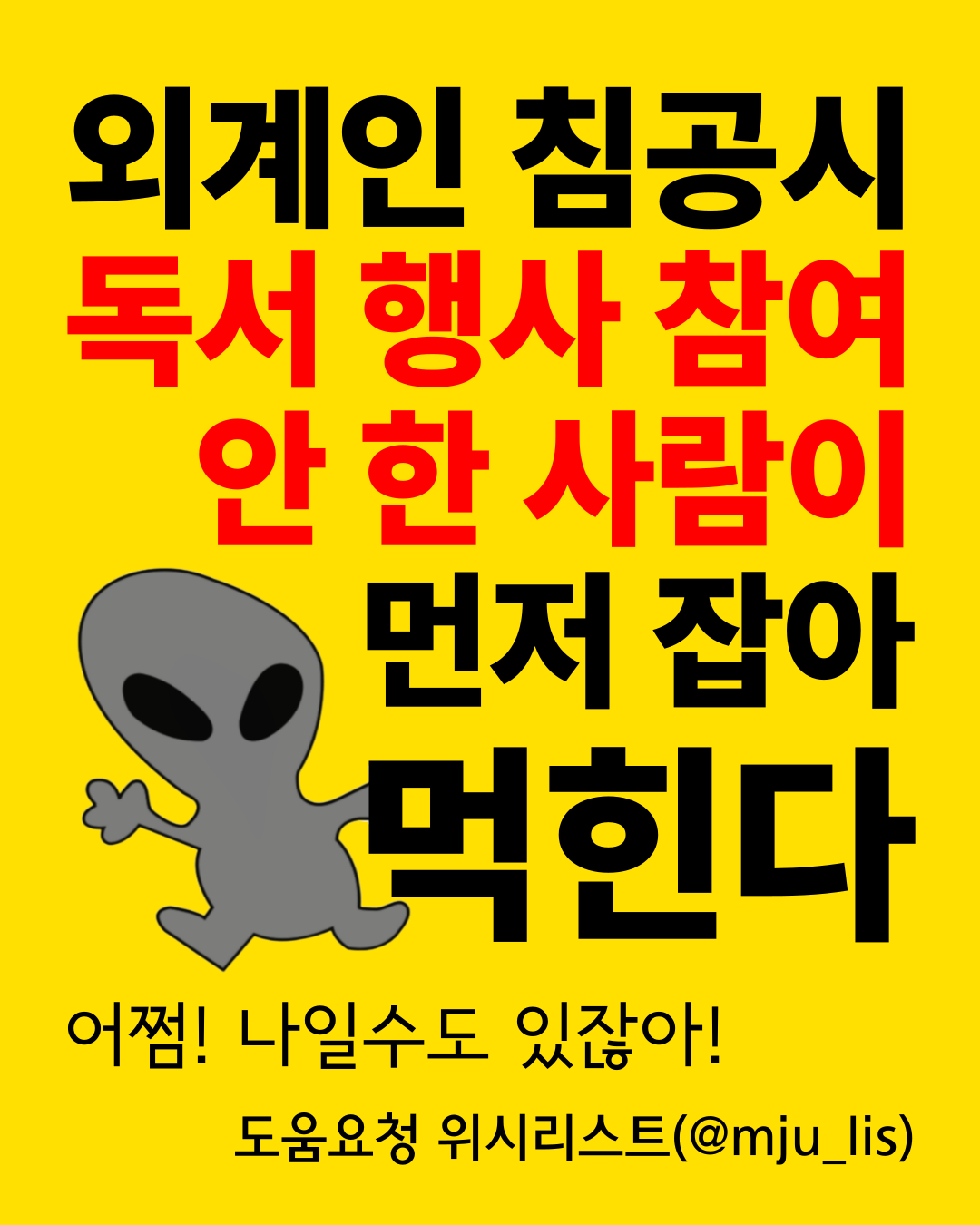 2025학년도 1학기 독서행사 안내 첨부 이미지