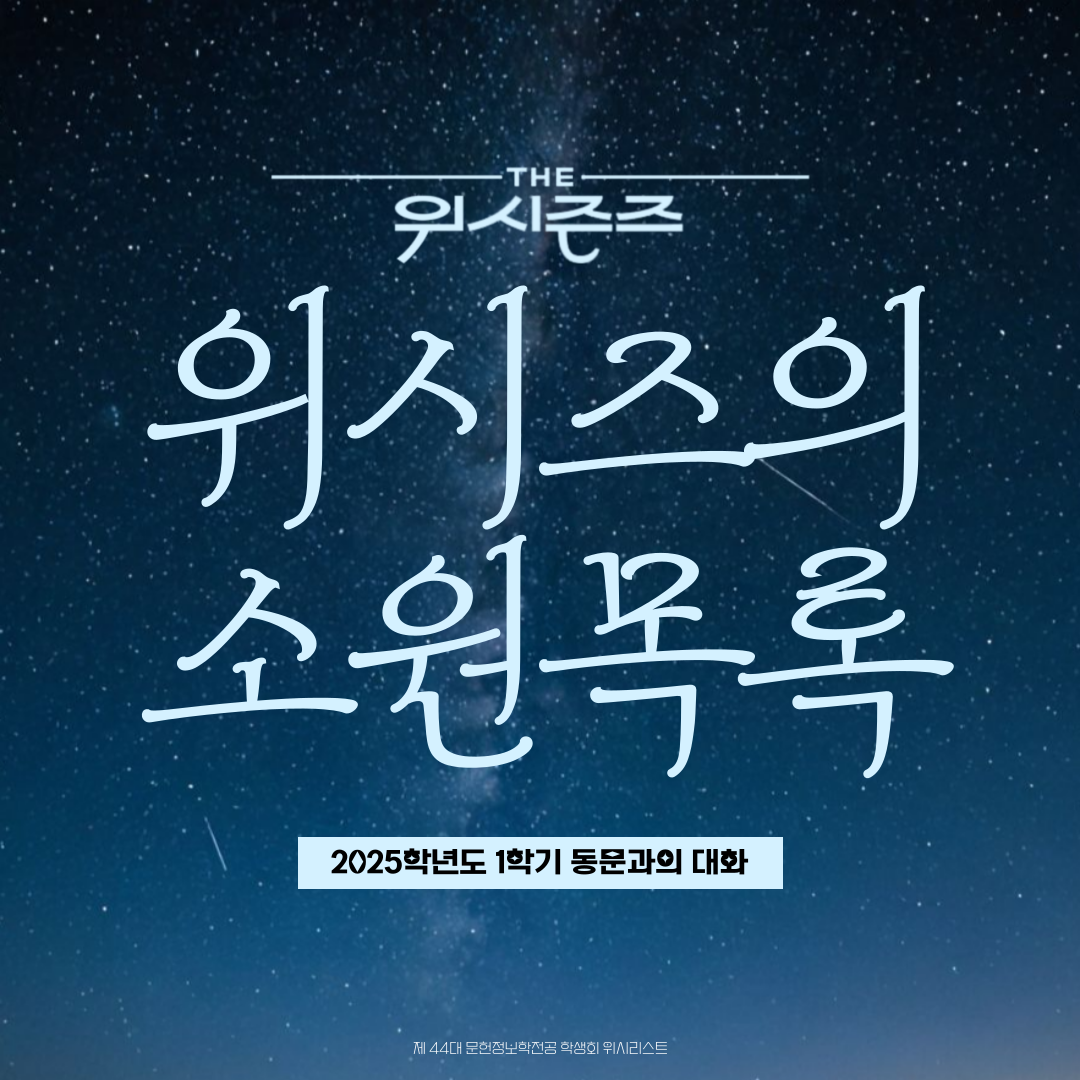 🤍 25-1 동문과의 대화 🤍 첨부 이미지