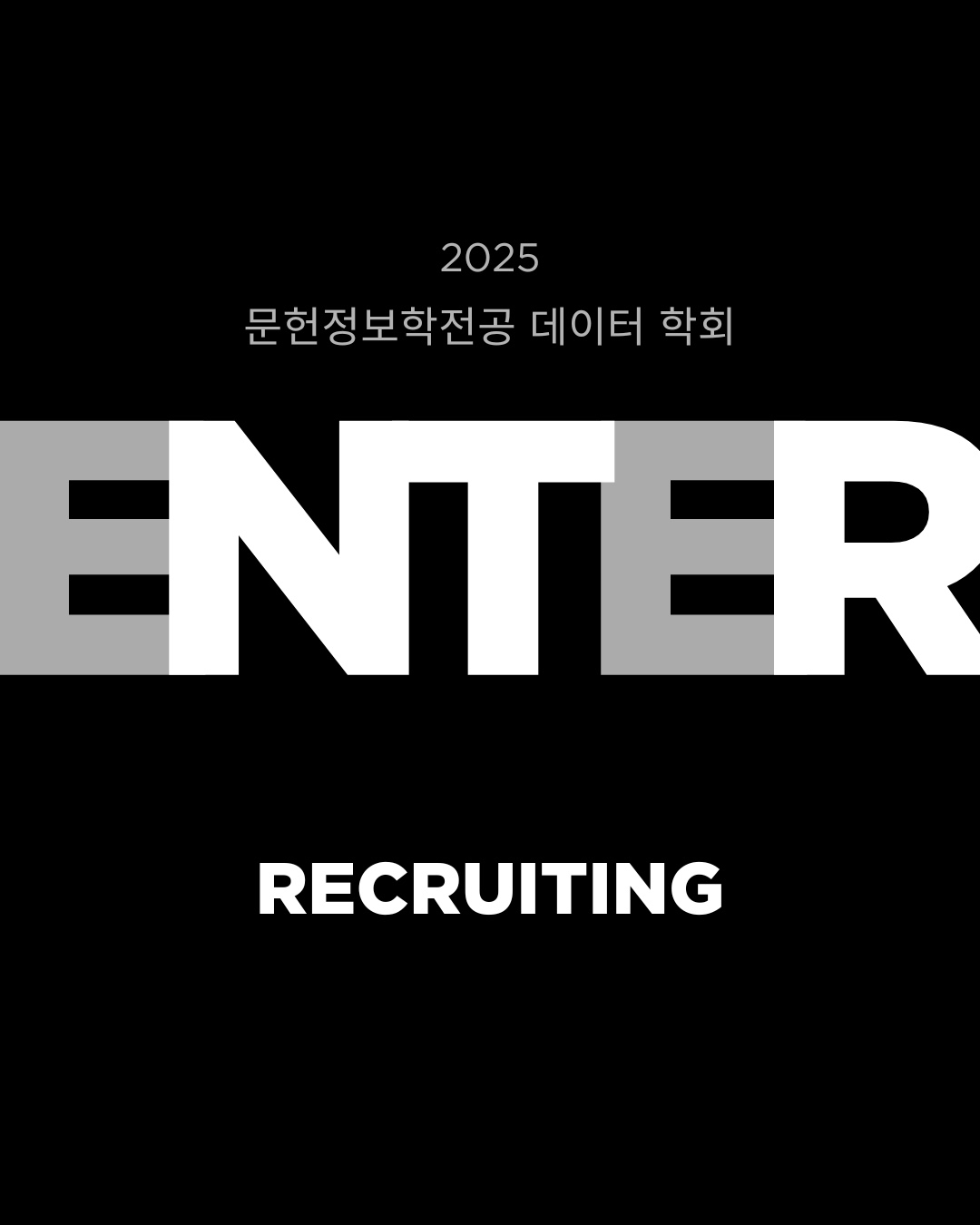 ENTER 학회원 모집 공고 대표이미지