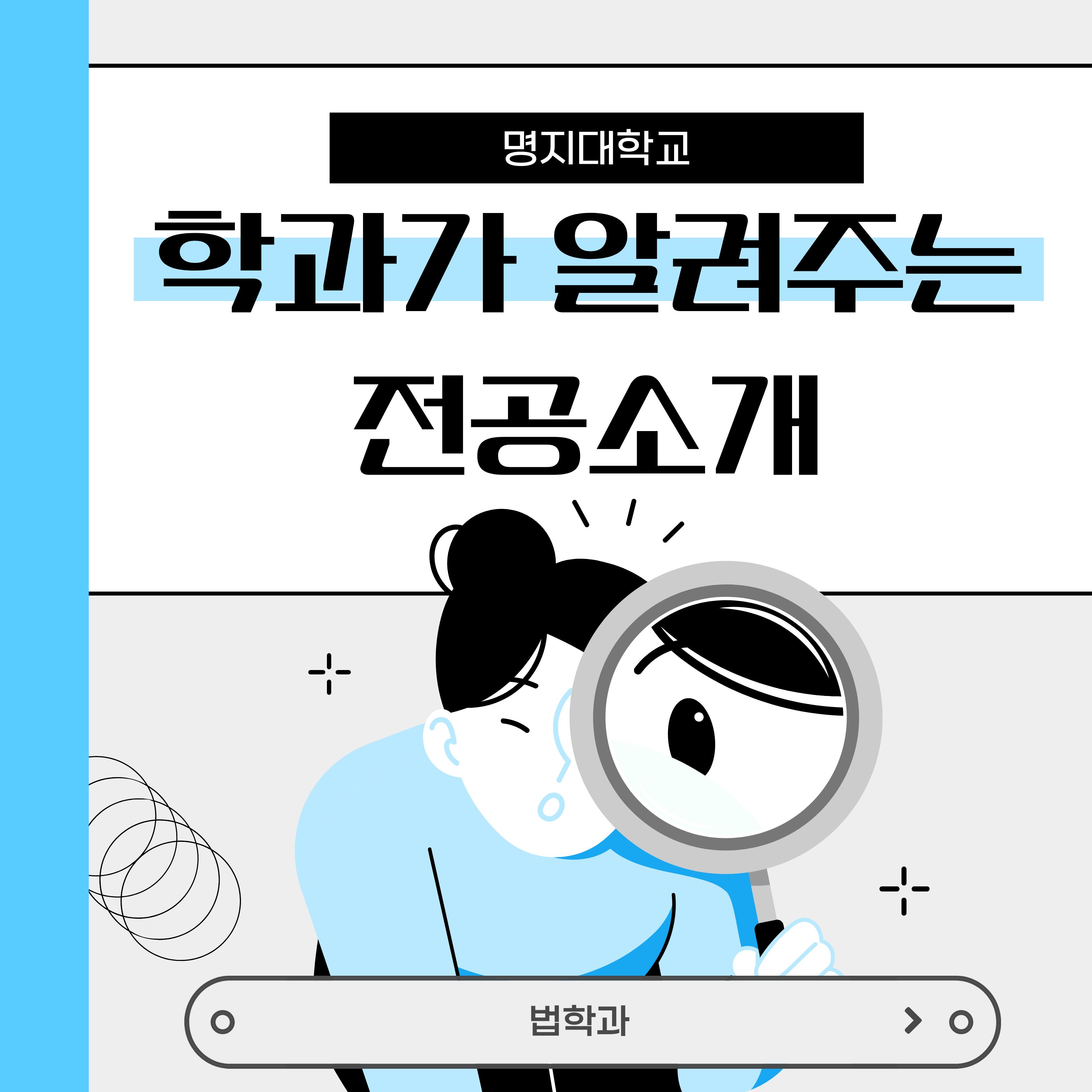법학과