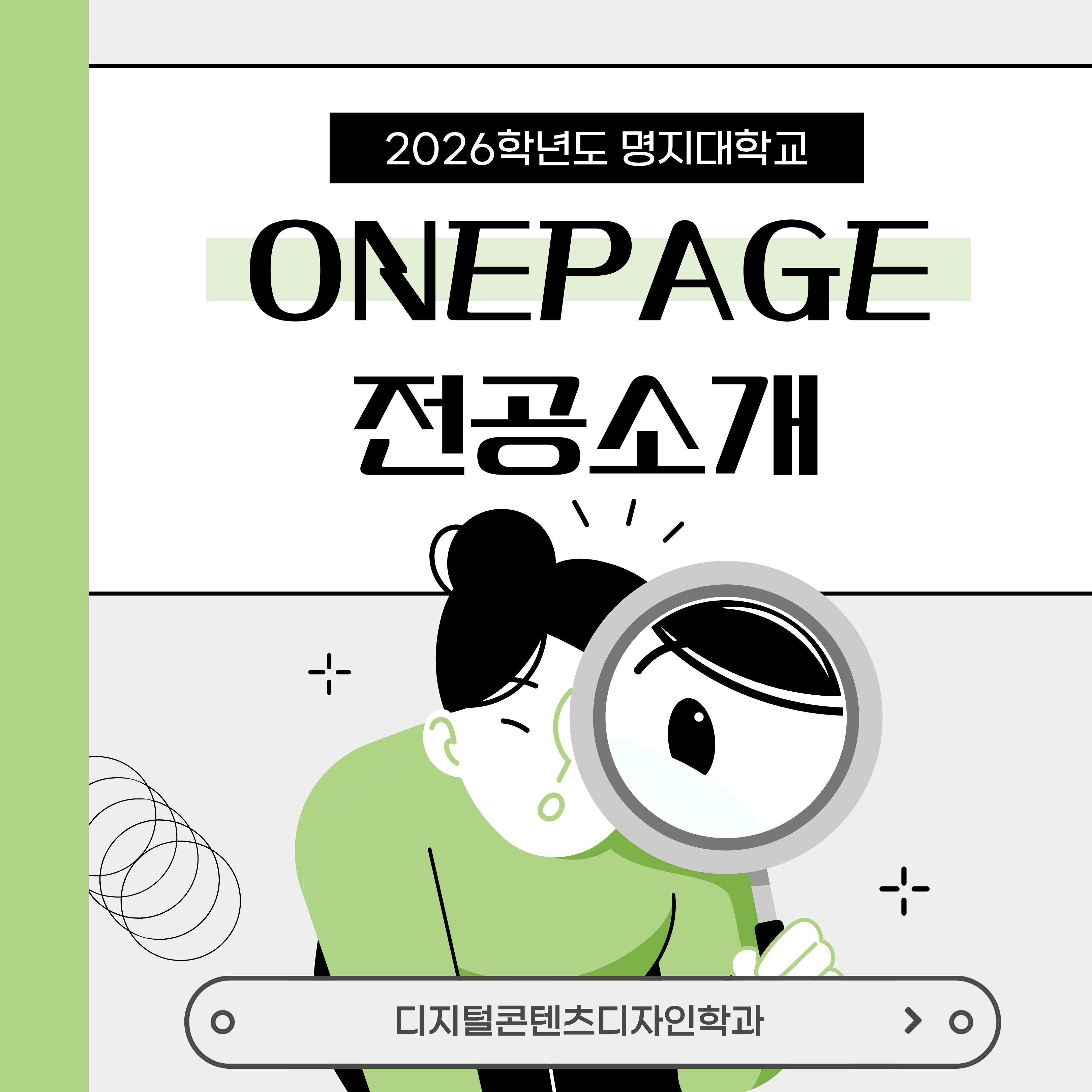 디지털콘텐츠디자인학과