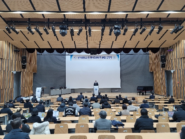 명지대학교-명지전문대학 통합 관련 공청회 대표이미지