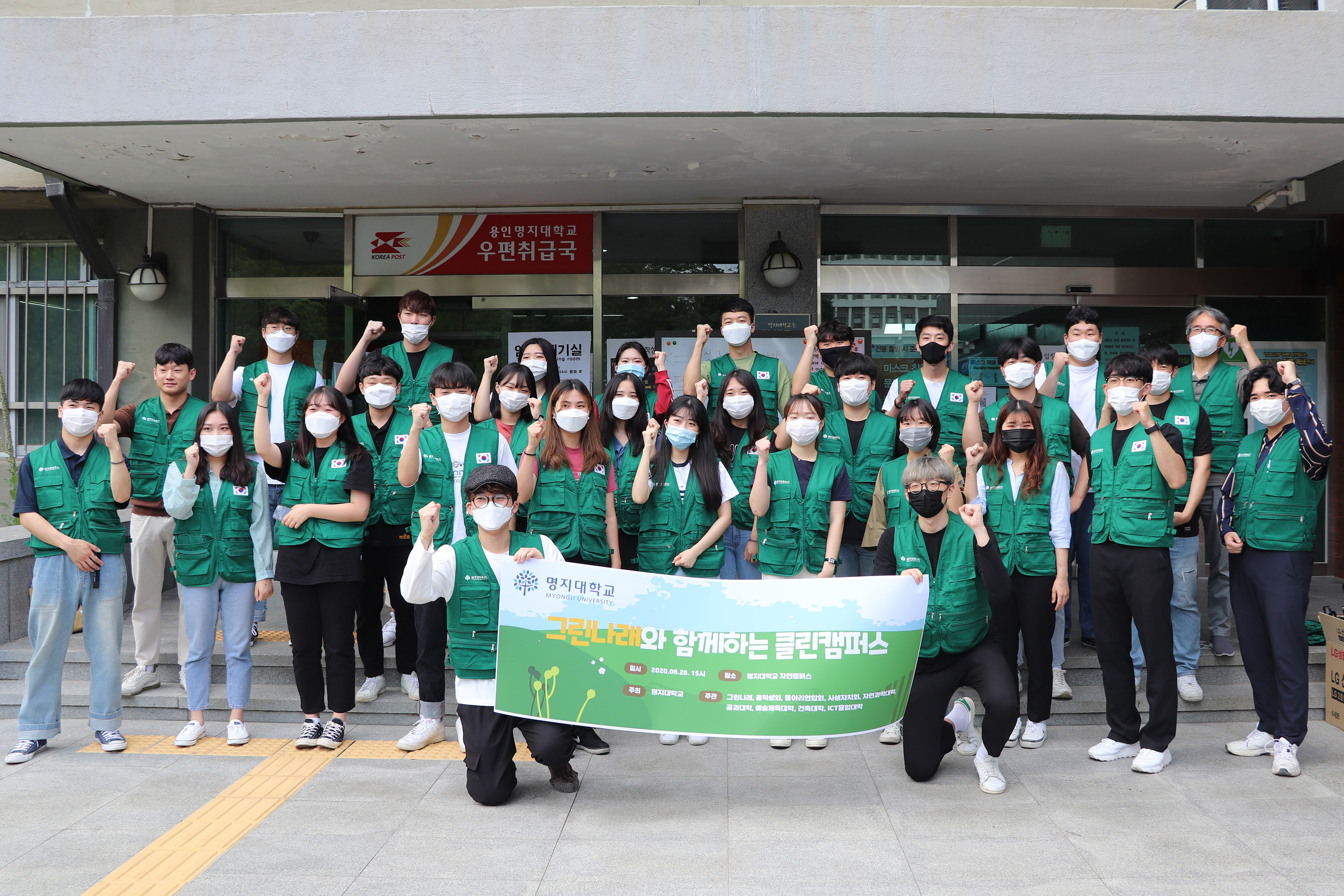 명지대학교, ‘2020 클린캠퍼스 (Clean campus)’ 캠페인 열려 첨부 이미지