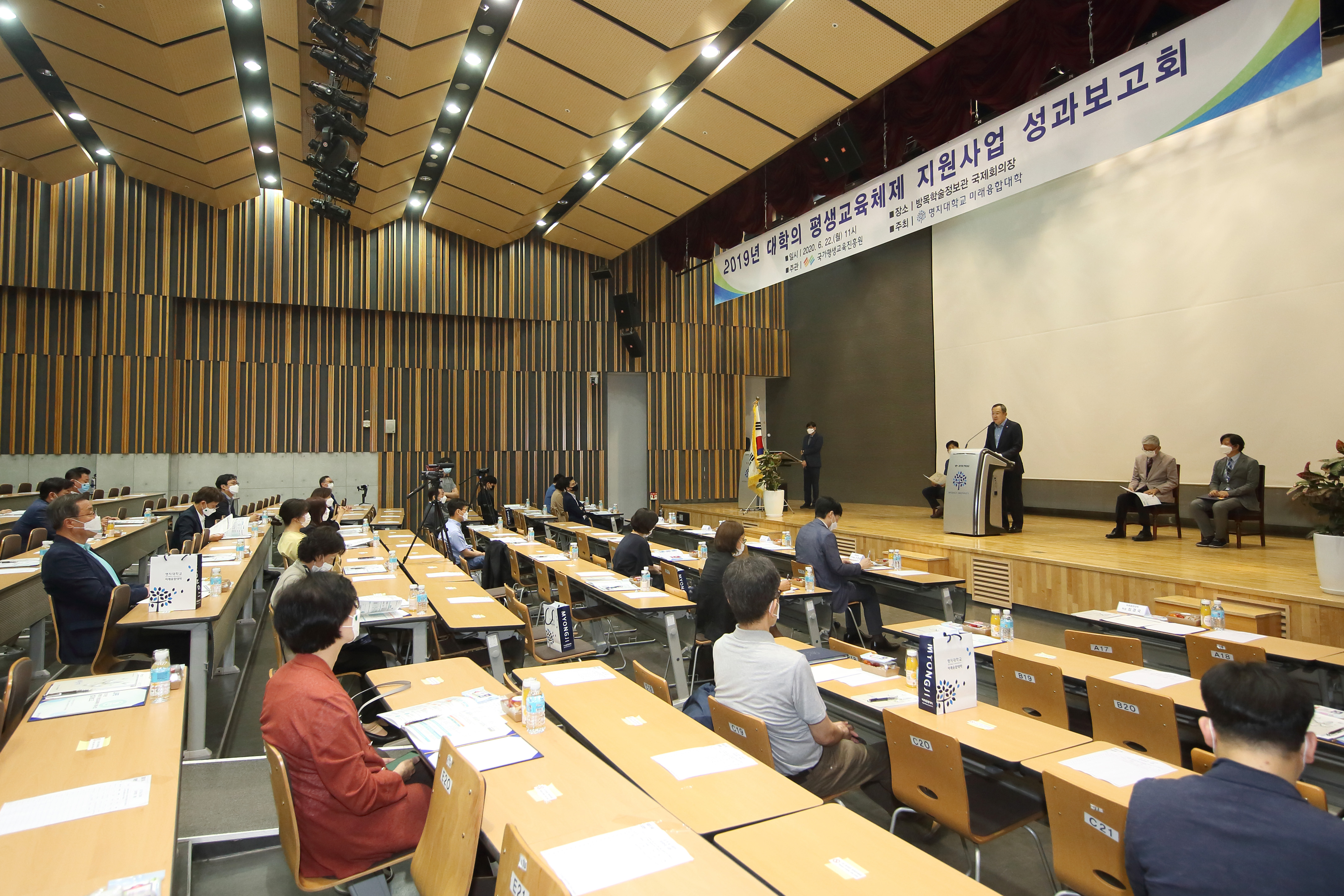 명지대학교, ‘2019 평생교육체제 지원사업 성과보고회’ 개최 첨부 이미지