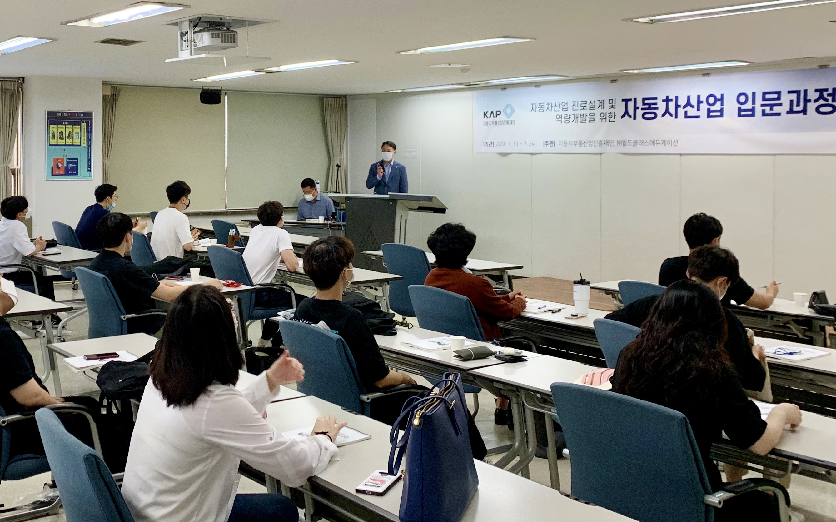 명지대 대학일자리센터, 자동차 관련 분야 취업을 위한 ‘자동차산업 입문과정 2기’ 교육 지원 첨부 이미지