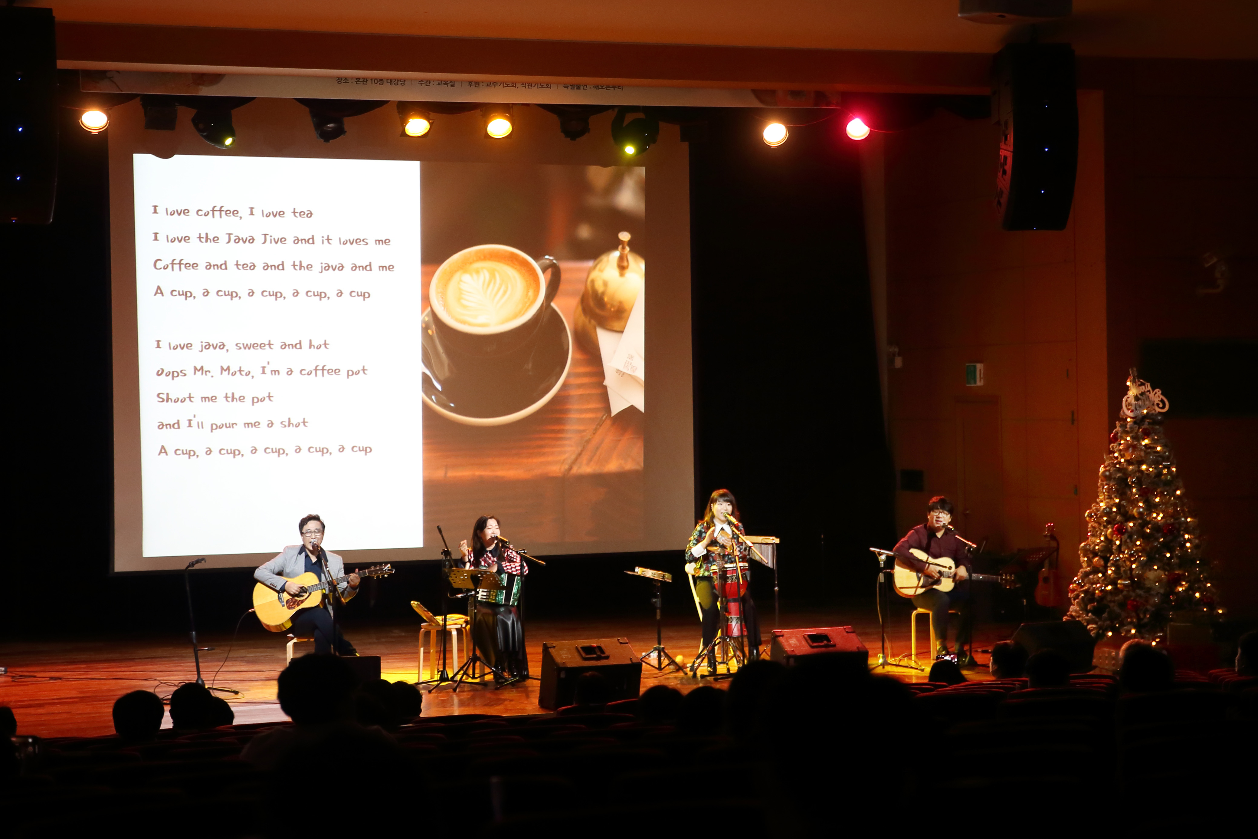 명지대학교, ‘2020학년도 명지가족 감사절 음악예배’ 열려 첨부 이미지