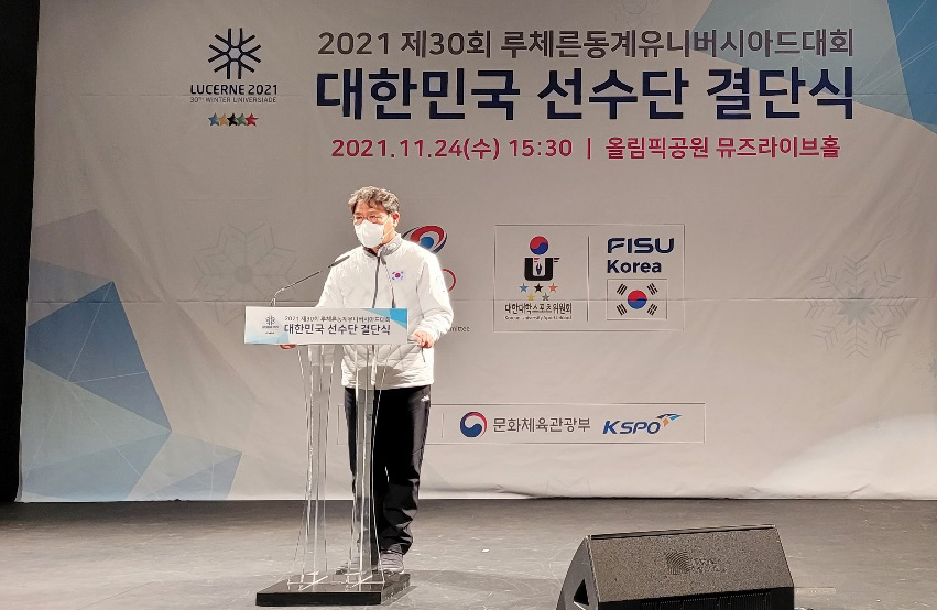 명지대학교 박태섭 교수, ‘2021 루체른동계유니버시아드’ 선수단 단장 발탁 첨부 이미지