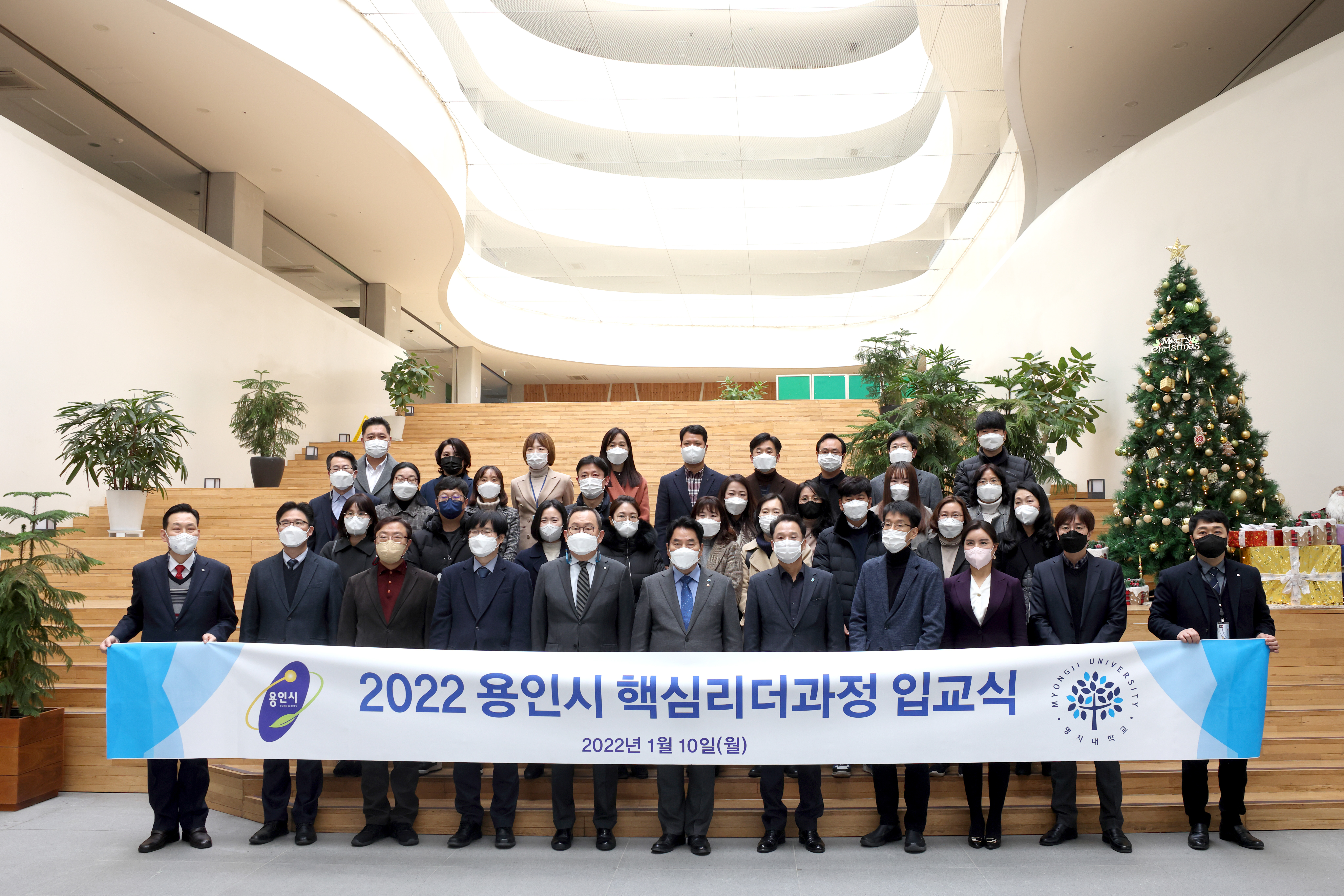 ‘2022년 제5기 용인시 핵심리더과정 입소식’ 열려 대표이미지
