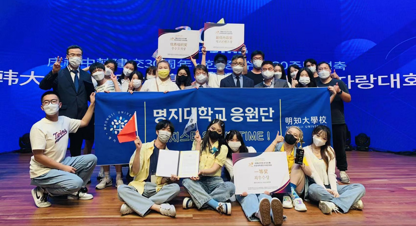 한중대학생장기자랑대회 ‘U-star30’ 최우수상 수상 첨부 이미지