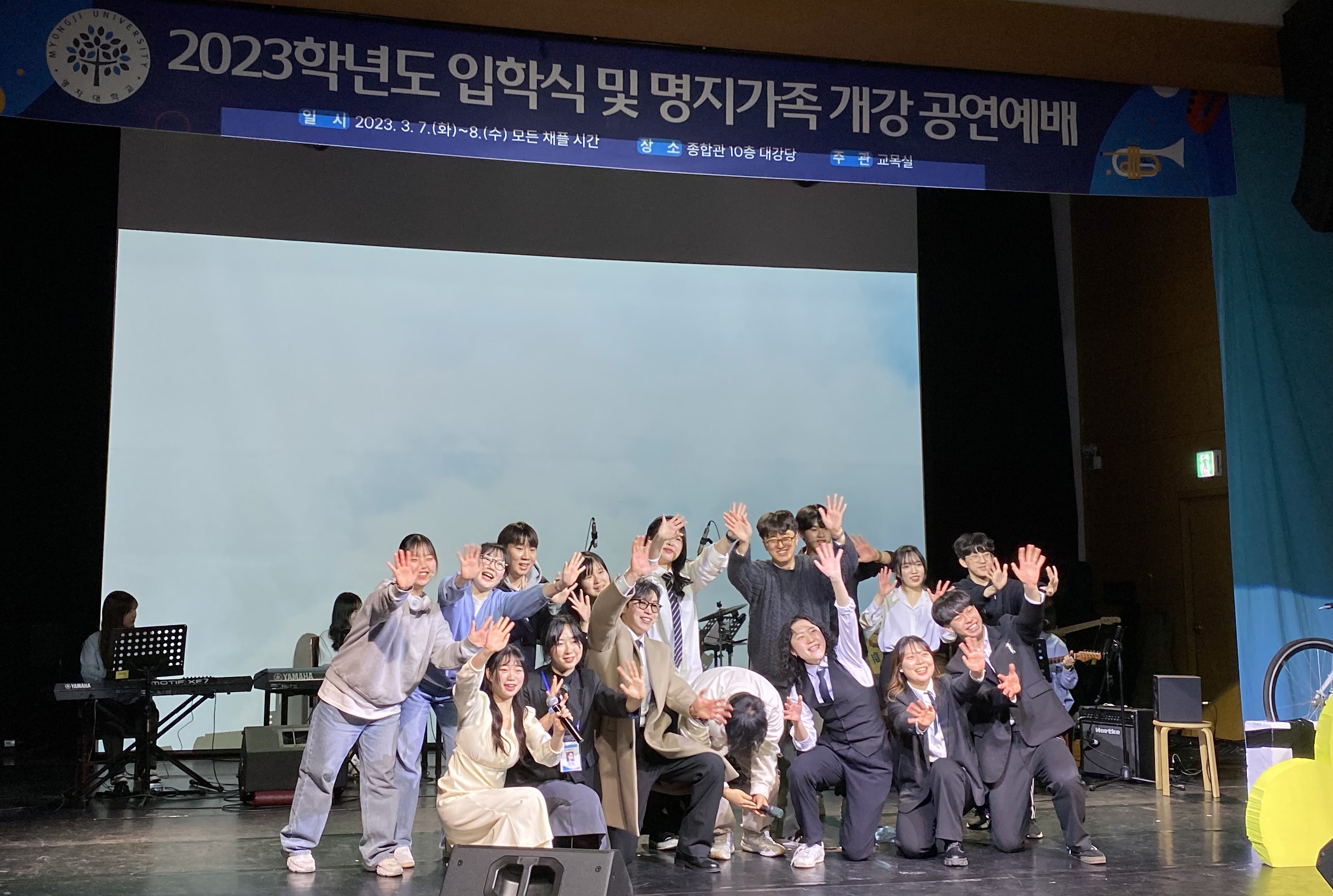 ‘2023학년도 1학기 입학 및 개강 공연채플’ 열려 대표이미지