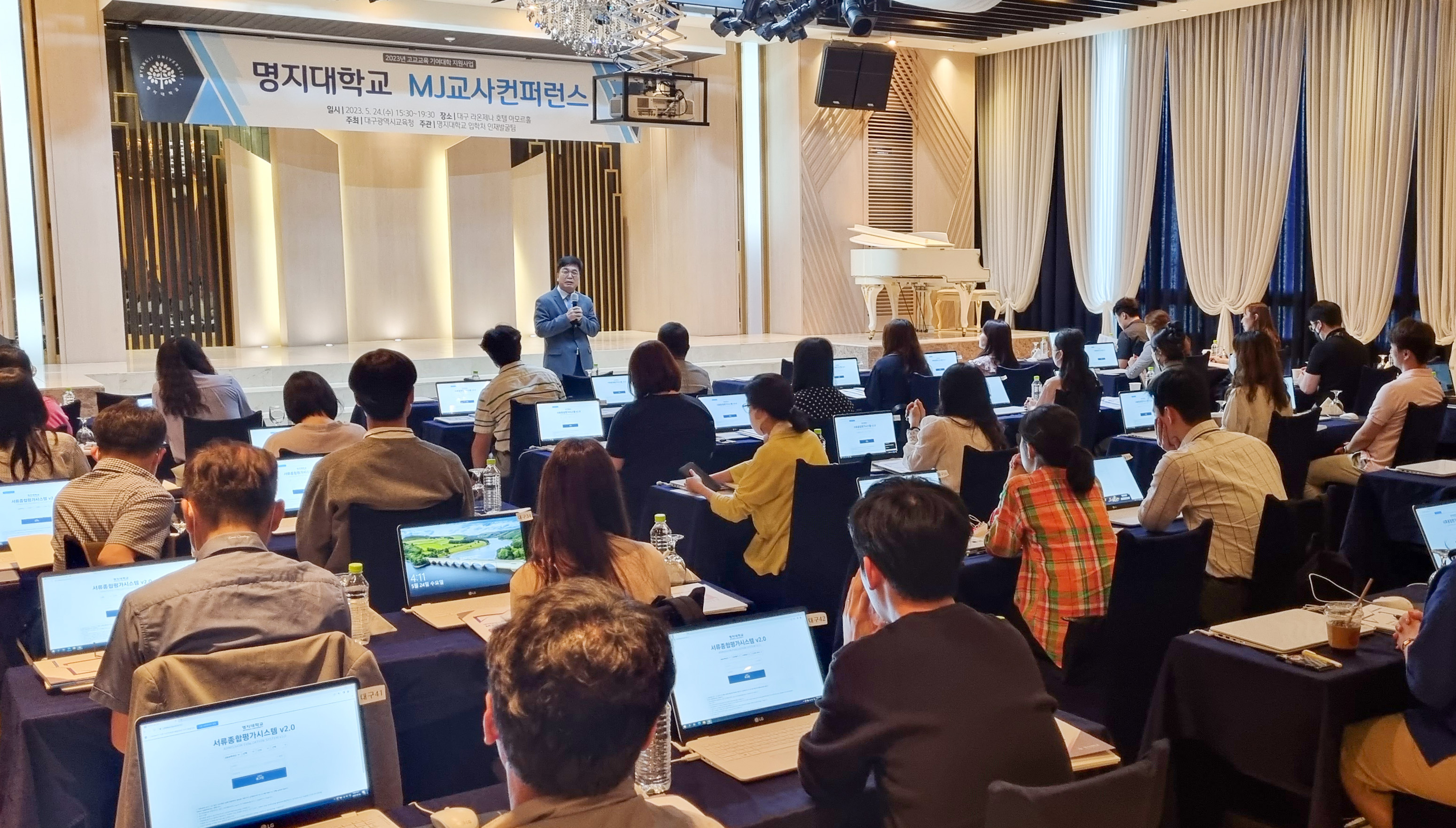 대구광역시 IB 담당 교원 진로진학지도 역량 강화를 위한 컨퍼런스 진행 첨부 이미지