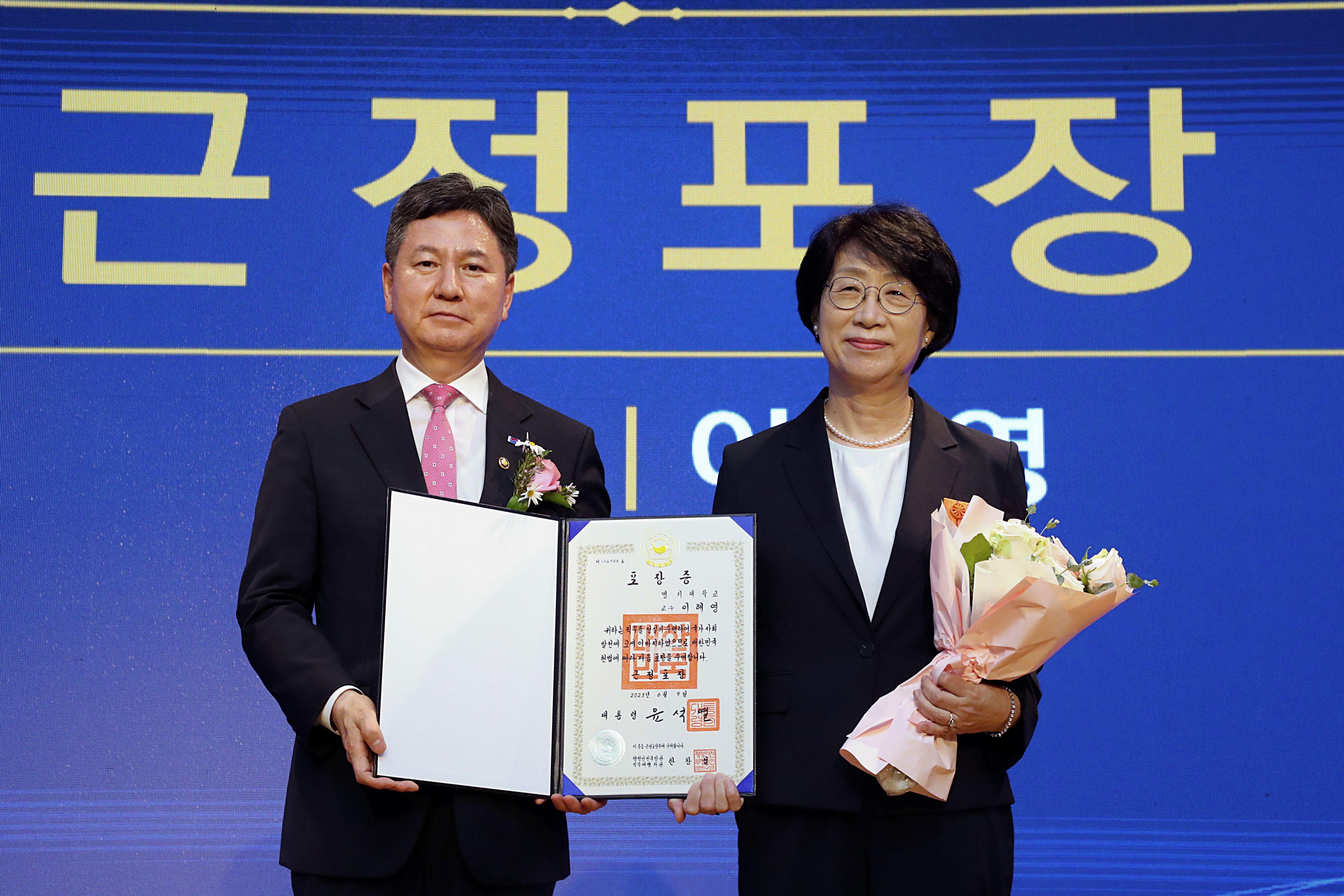 이해영 교수, 국가기록관리 유공 ‘근정포장’ 수상 첨부 이미지