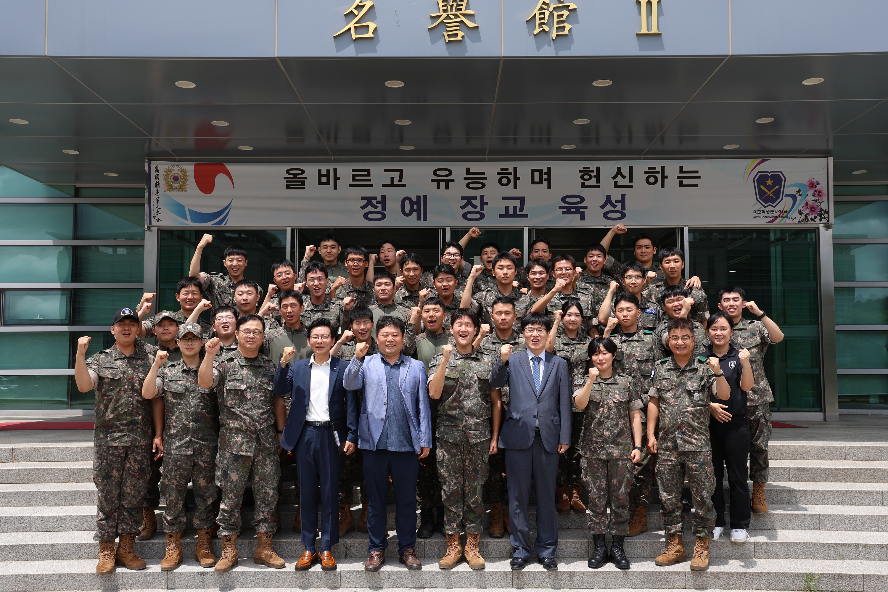 명지대학교, 학군단 ‘하계입영훈련’ 격려 방문 첨부 이미지