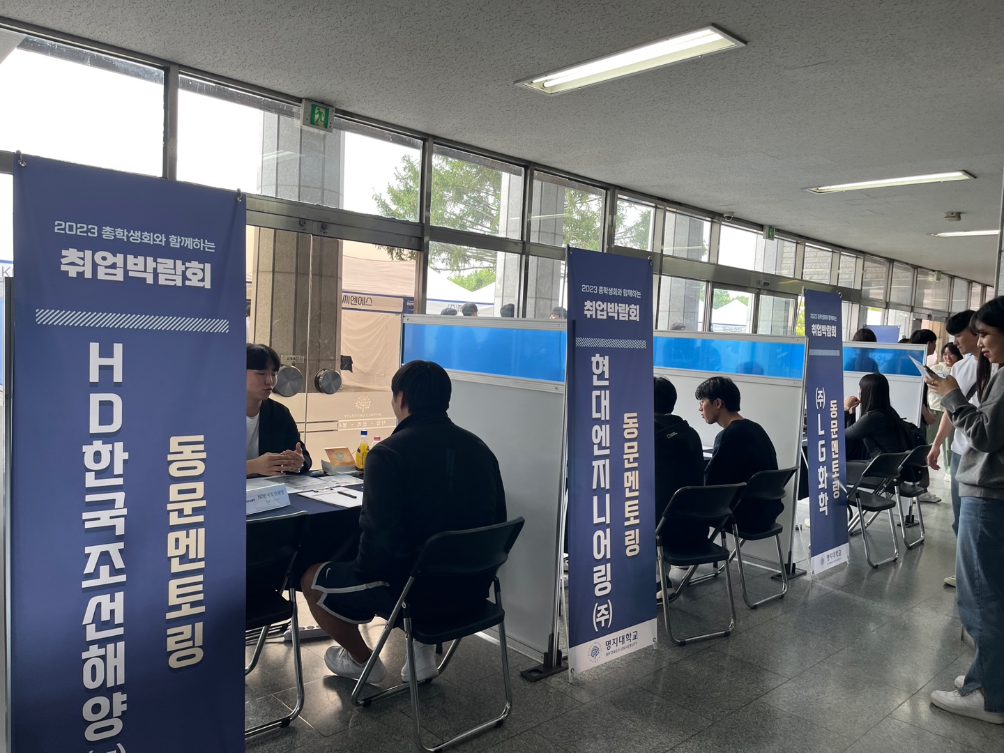 명지대학교, ‘2023 총학생회와 함께하는 취업박람회’ 개최 첨부 이미지