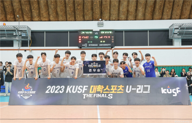 명지대학교 배구부, ‘2023 KUSF 대학배구 U리그’ 준우승 첨부 이미지