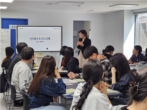 명지대학교 대학일자리플러스센터, 은평오랑 취업역량강화특강 운영 첨부 이미지