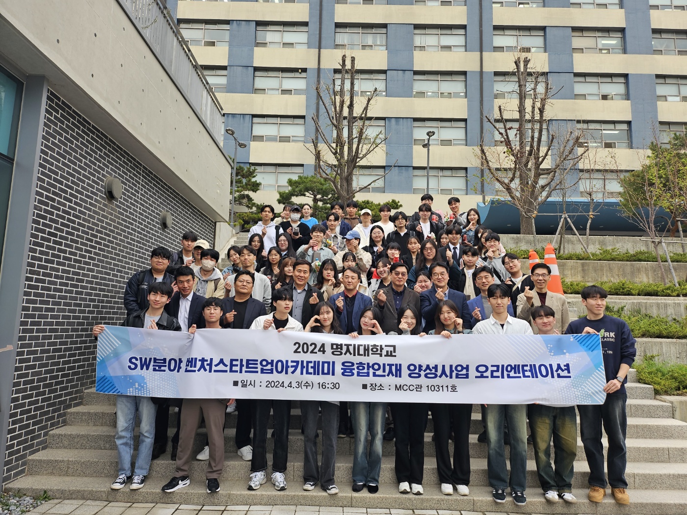 명지대학교, 이노비즈협회·한국소프트웨어산업협회와 SW인재육성을 위한 업무협약 체결 및 오리엔테이션 개최 첨부 이미지