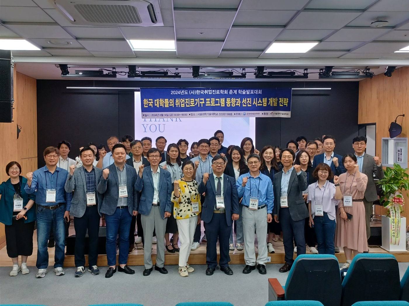 명지대학교, 한국취업진로학회 학술발표대회 청년고용지원사업 우수사례 발표 첨부 이미지