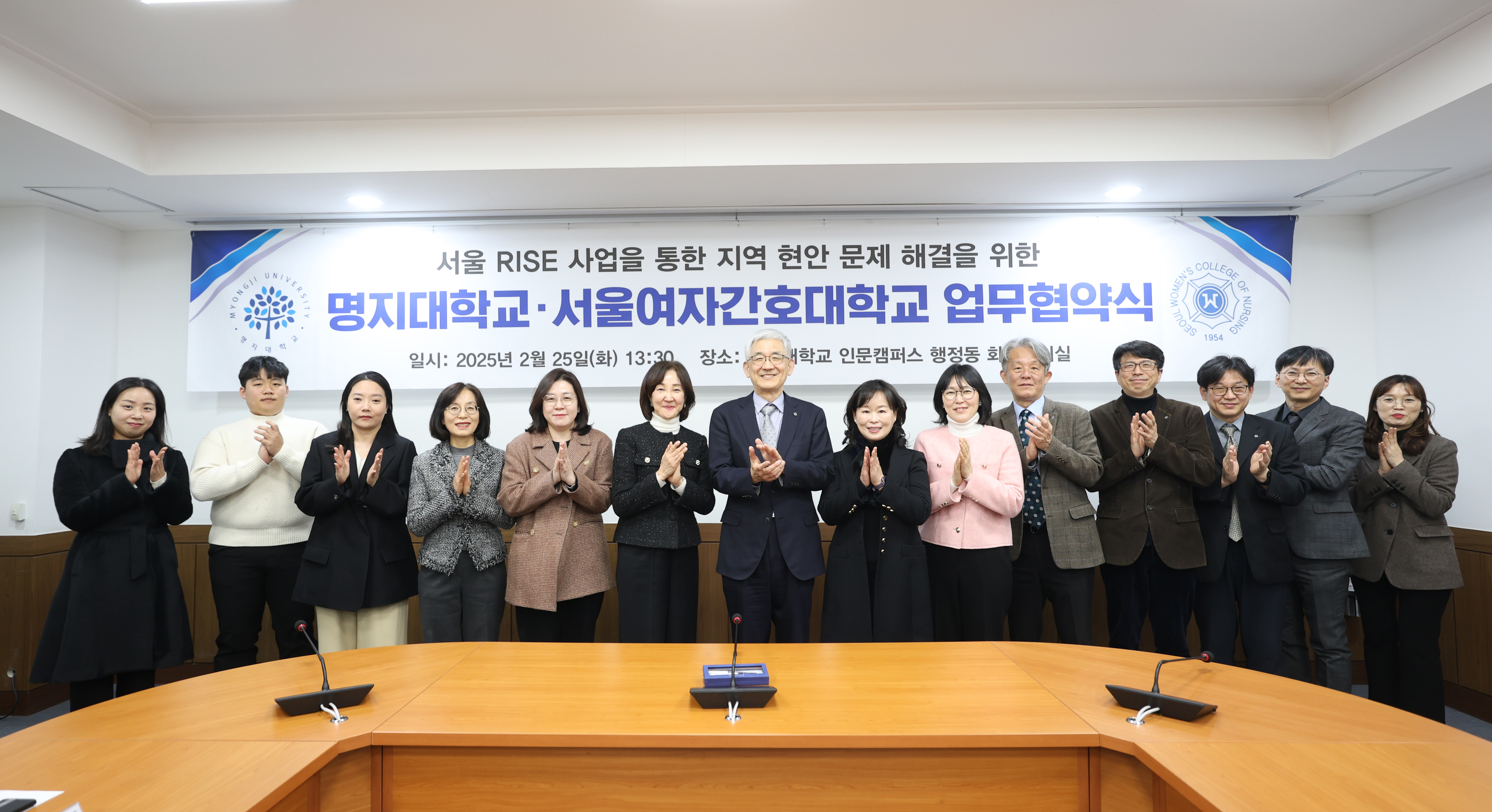 명지대, 서울여자간호대와 지역 현안 해결을 위한 MOU 체결 첨부 이미지