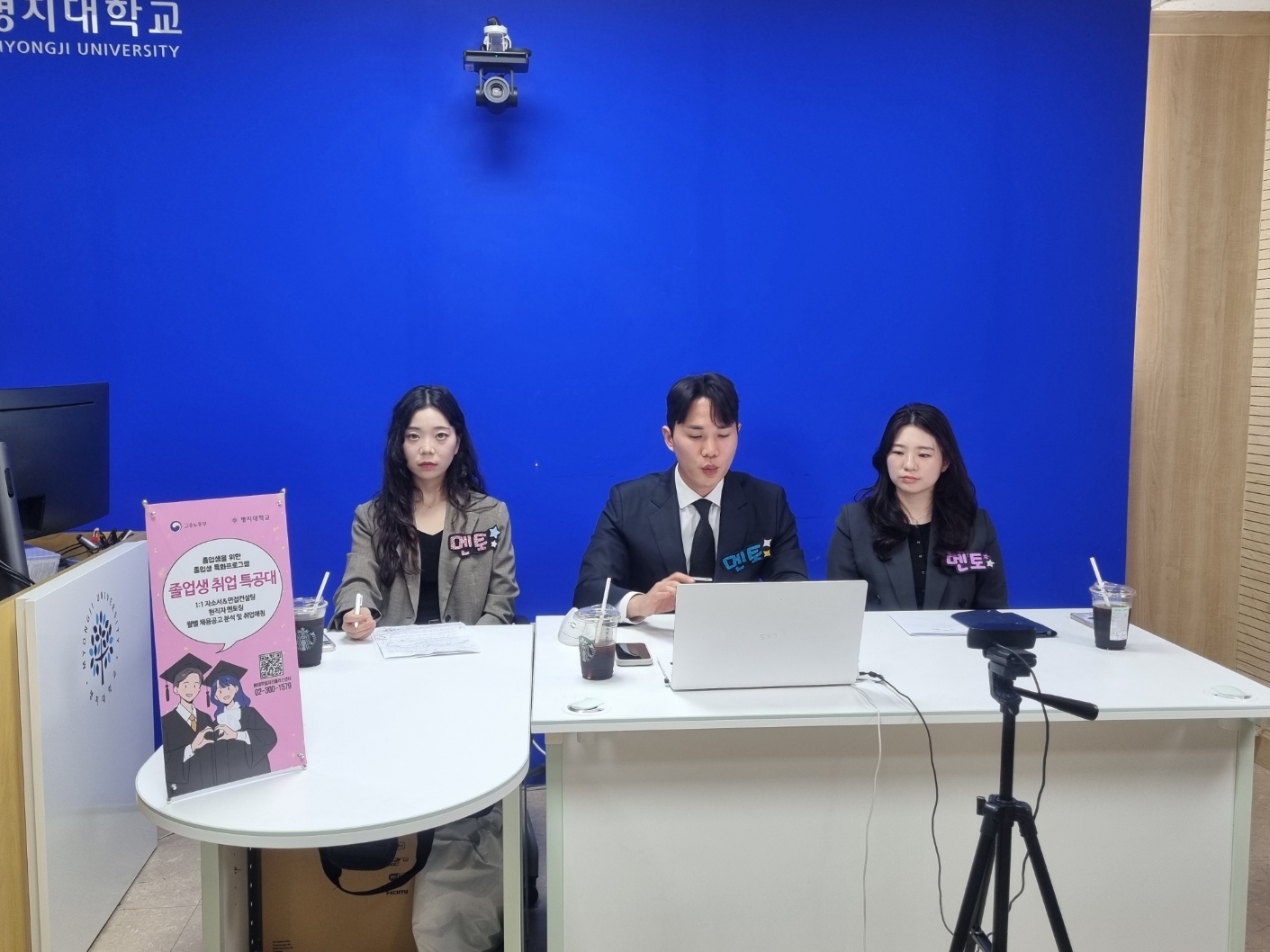 명지대, 청년 대상 ‘공인노무사 초청 노동법 특강’ 개최 첨부 이미지