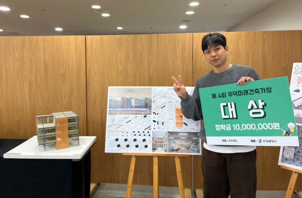 명지대학교 김지환 학생, 제4회 우덕 미래건축가상 대상 첨부 이미지