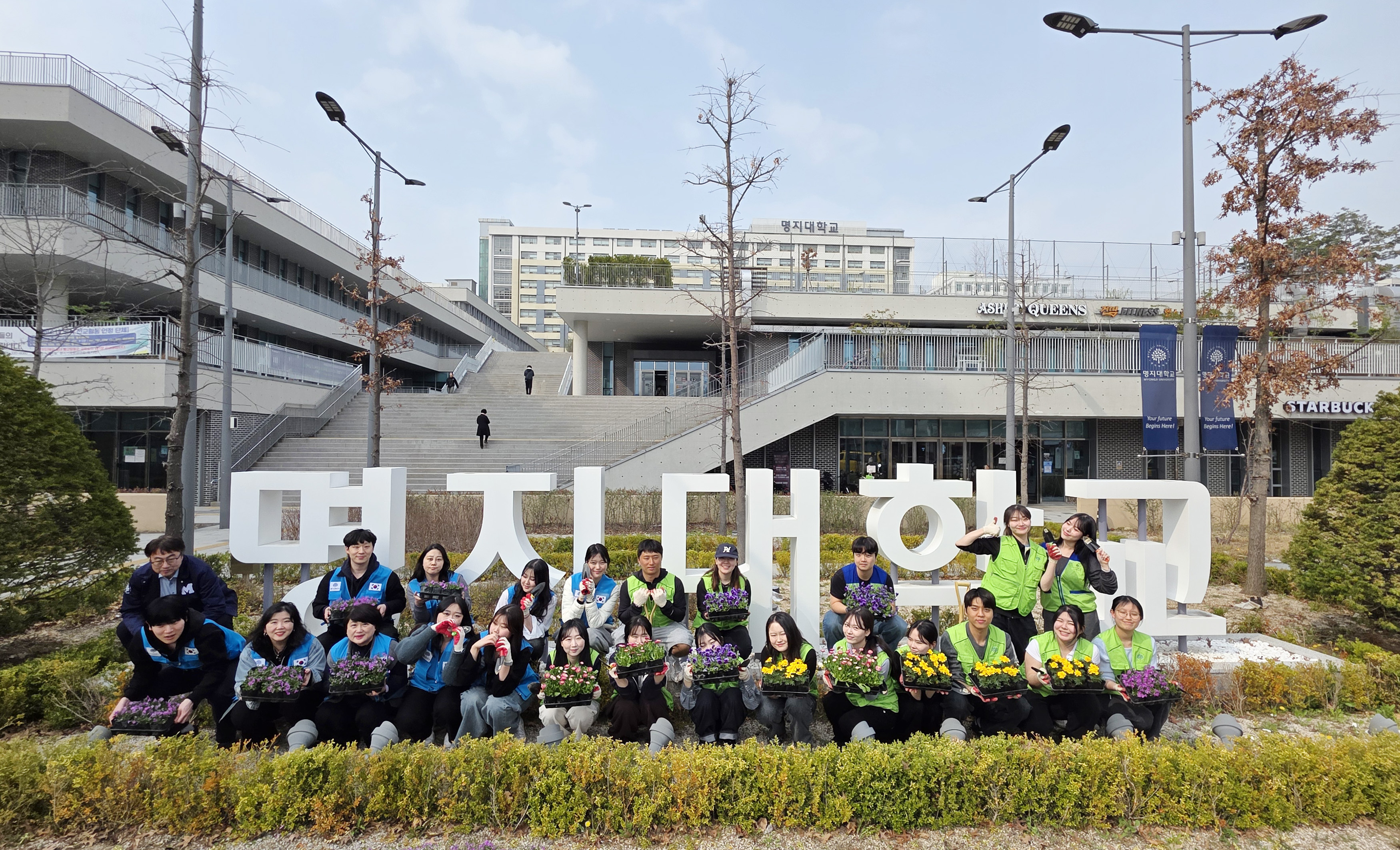 명지대, 식목일 맞아 꽃 심기 행사…친환경 캠퍼스 조성 대표이미지