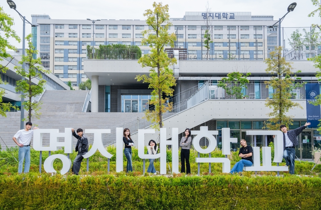 명지대, 중장기 발전계획 'MJU 2030' 수립… AI 중심대학 전환 본격화 첨부 이미지
