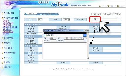 수업계획서 조회방법