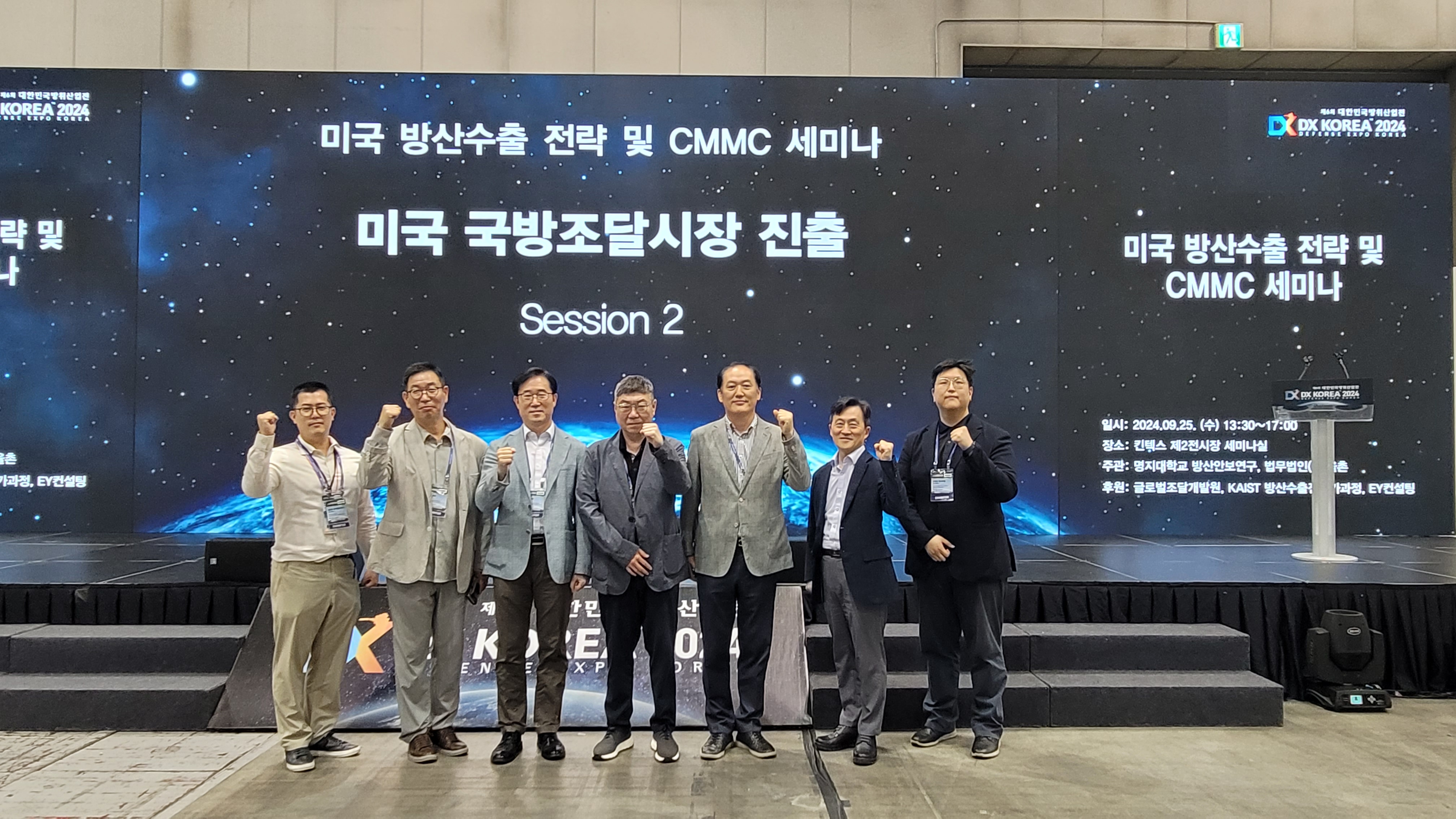 미국 방산수출 전략과 CMMC  세미나 주최 4번째 첨부파일 이미지