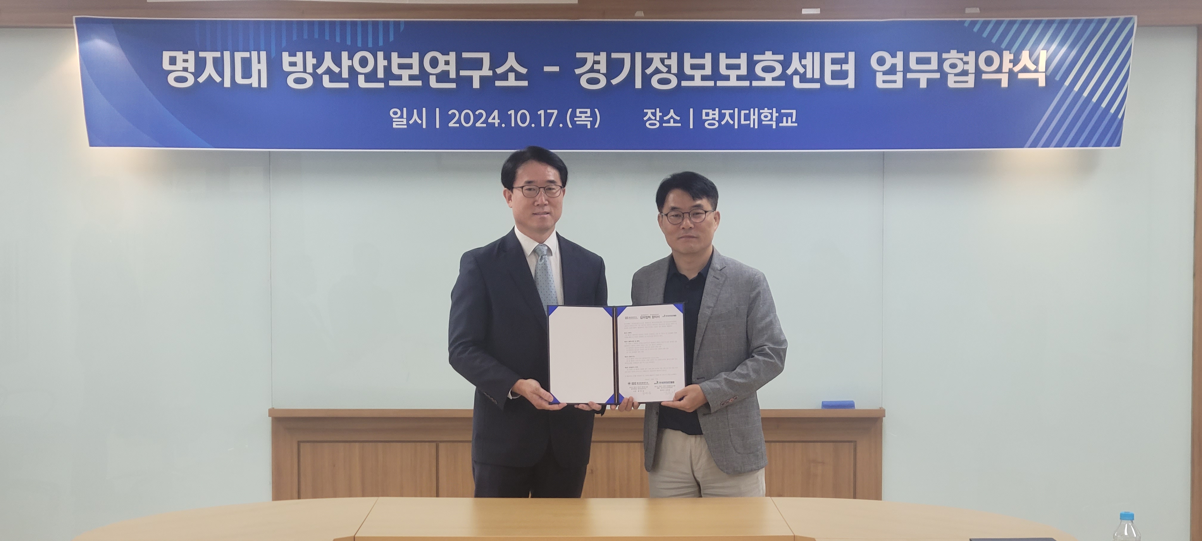 KISA 경기정보보호지원센터와 MOU 2번째 첨부파일 이미지