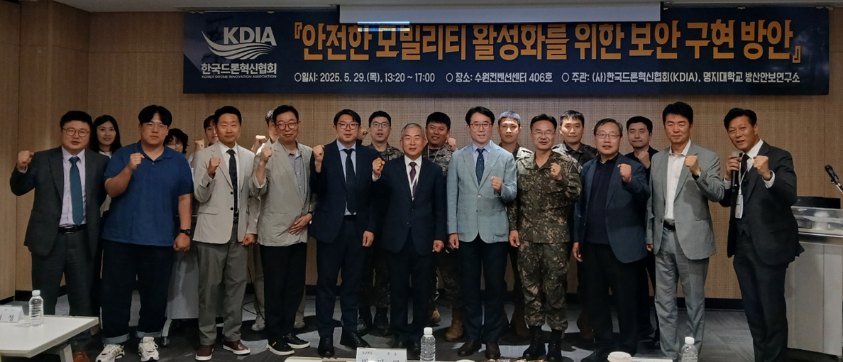 모빌리티 보안 구현 방안 세미나 1번째 첨부파일 이미지