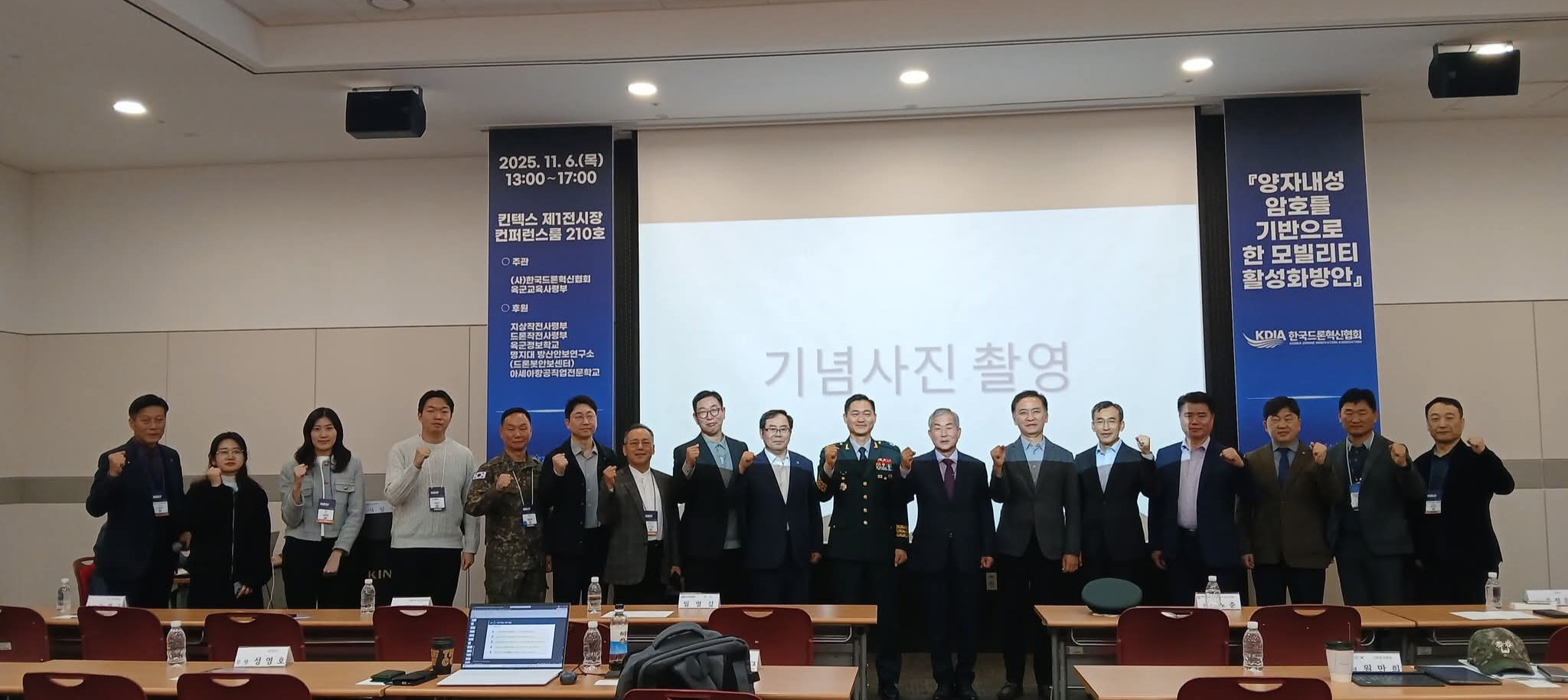 양자내성 암호를 기반으로 한 모빌리티 활성화 방안 세미나 1번째 첨부파일 이미지