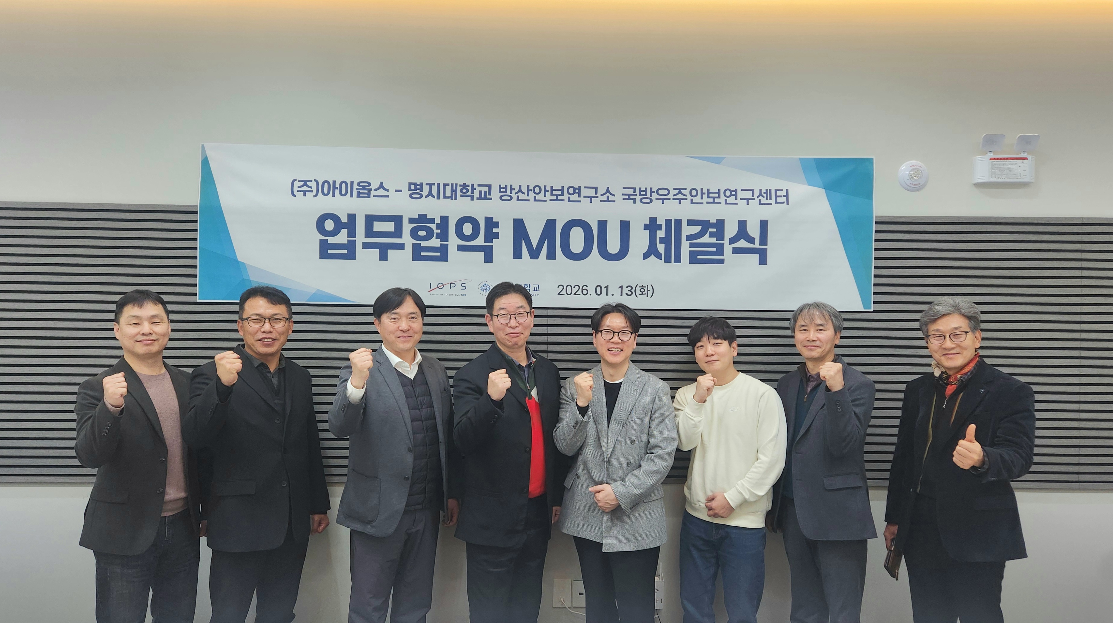 국방우주안보연구센터, 아이옵스와 MOU 1번째 첨부파일 이미지