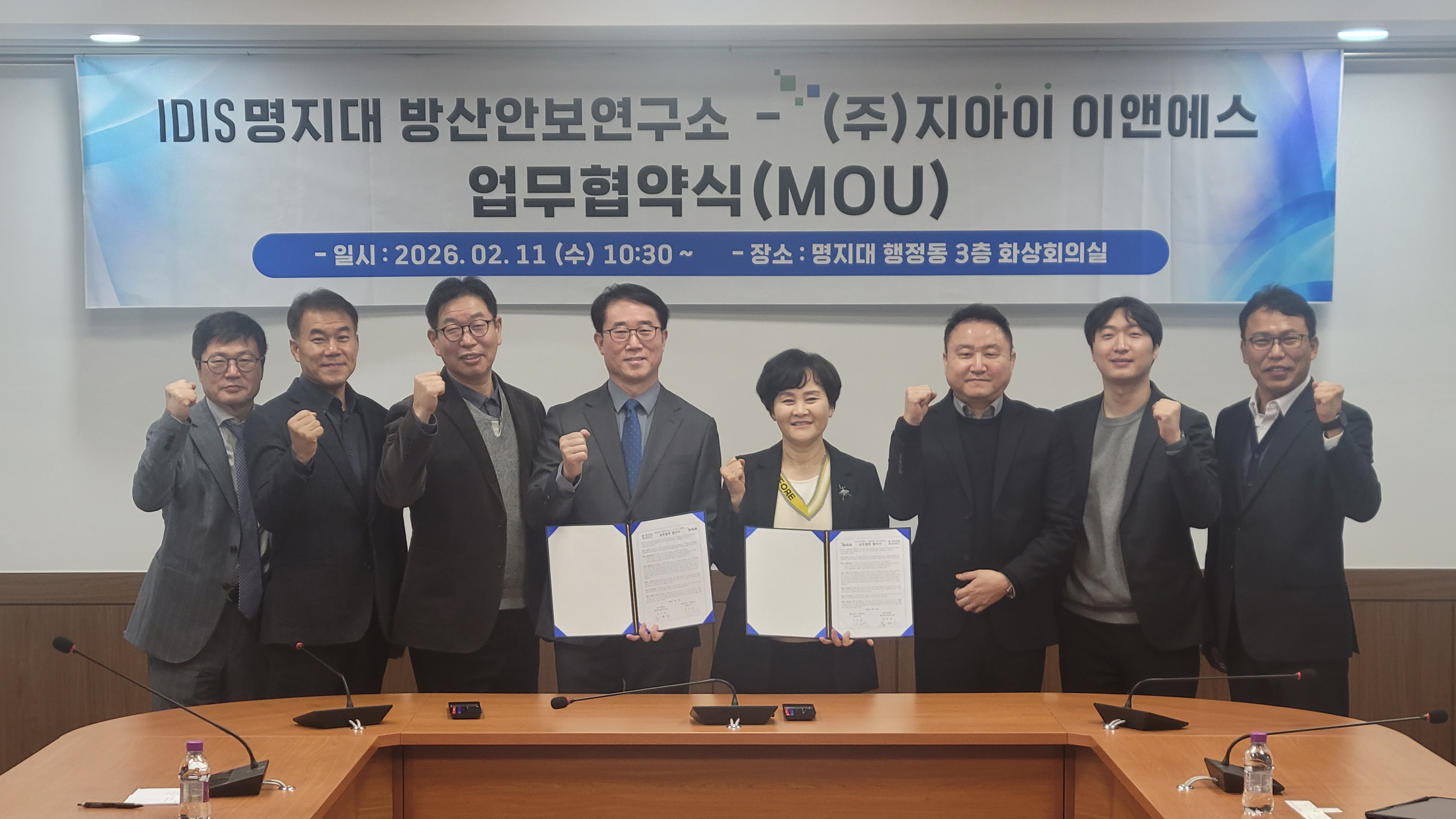 지아이이앤에스 MOU 1번째 첨부파일 이미지