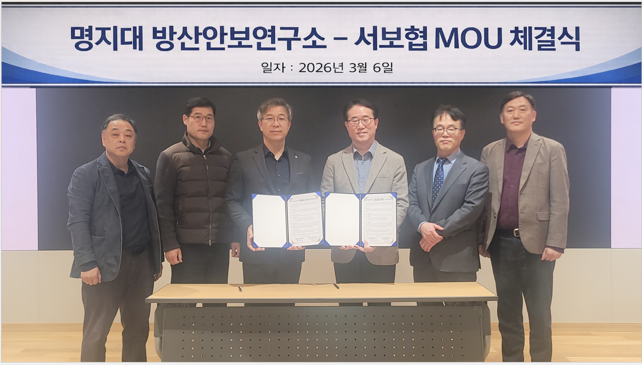 서울지역 방산보안협의회 MOU 1번째 첨부파일 이미지