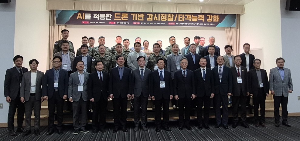 군사정보발전 포럼 공동 주최 2번째 첨부파일 이미지