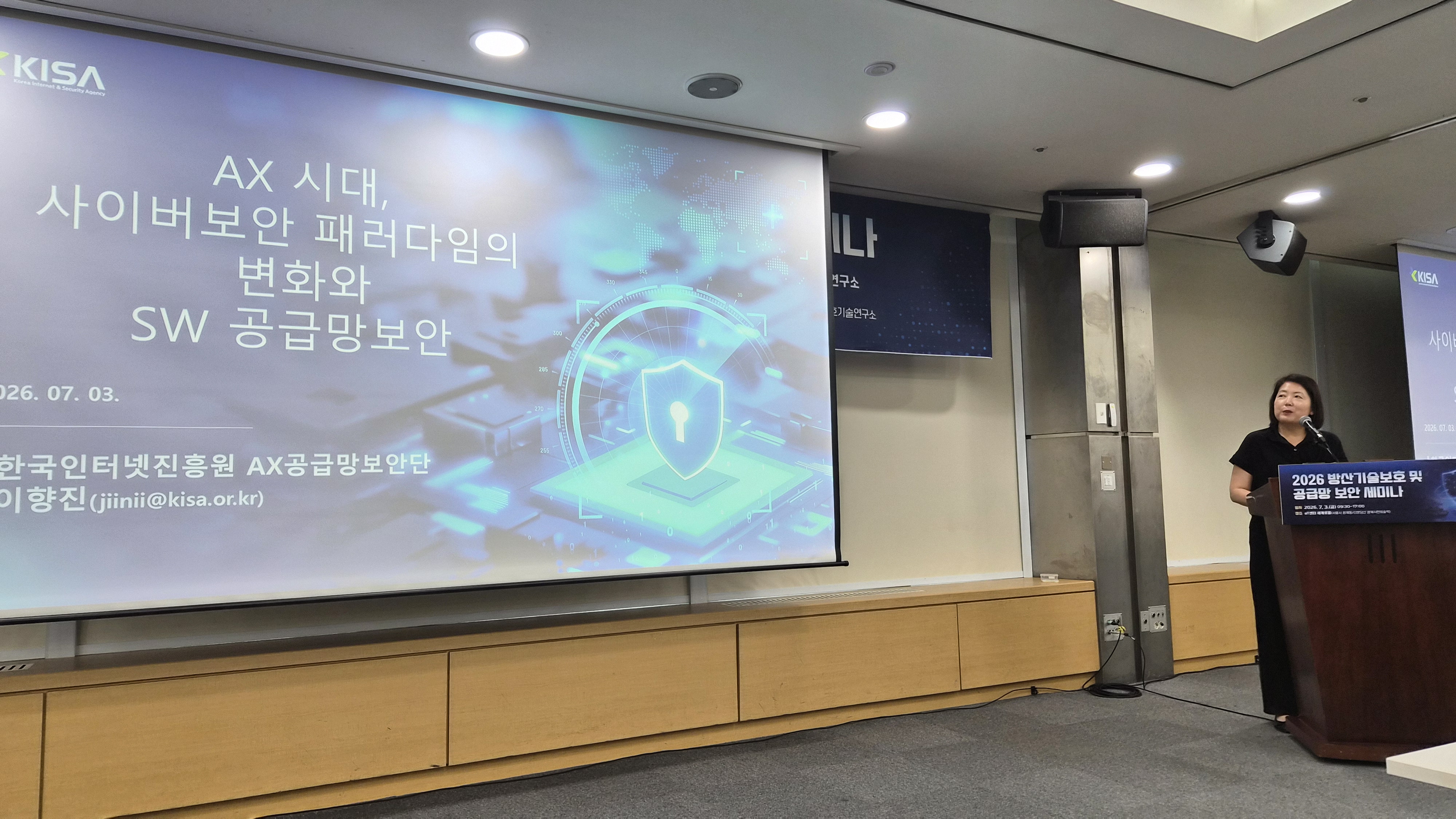2026 방산기술보호 및 공급망 보안 세미나 5번째 첨부파일 이미지