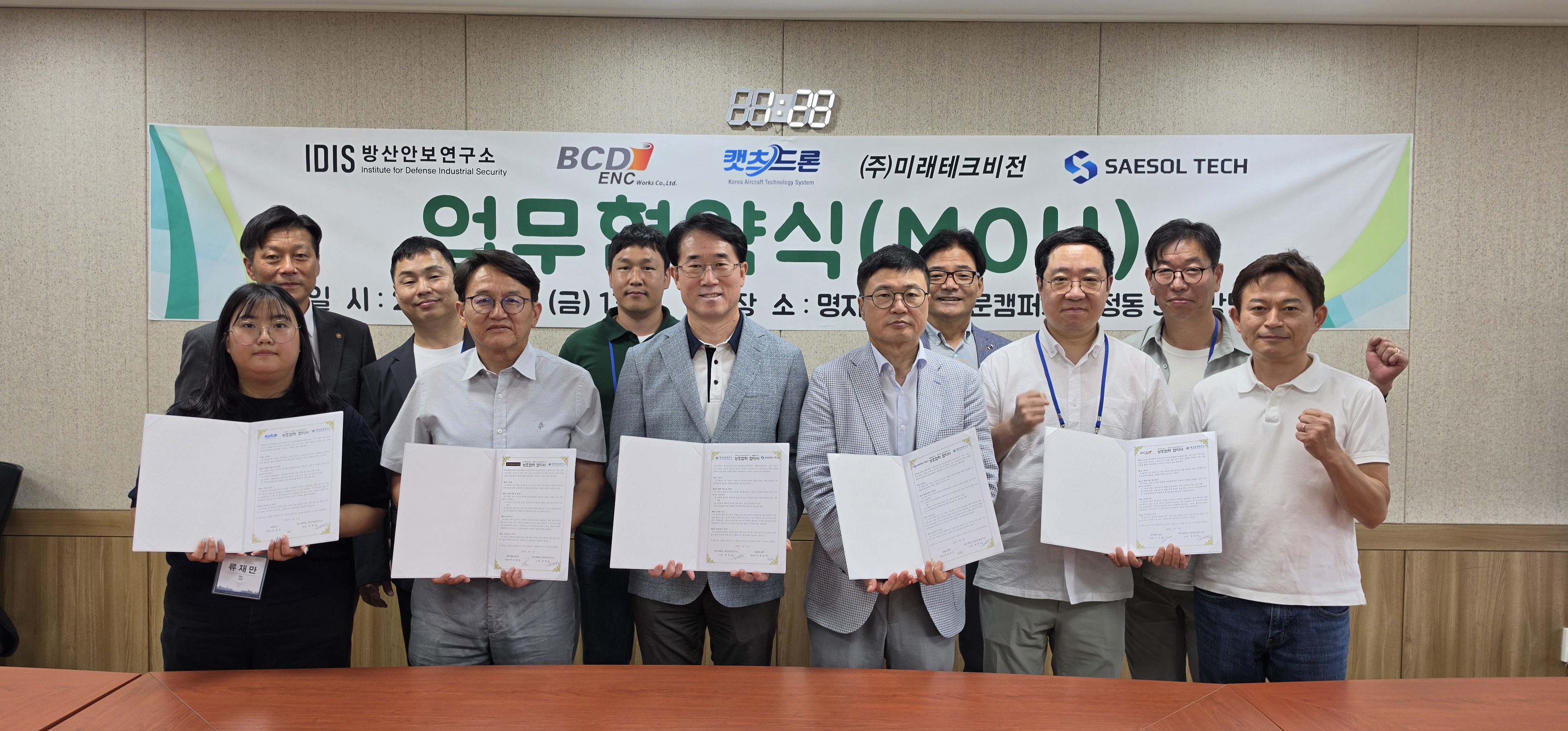 드론 및 대드론 업체 MOU 협약 1번째 첨부파일 이미지