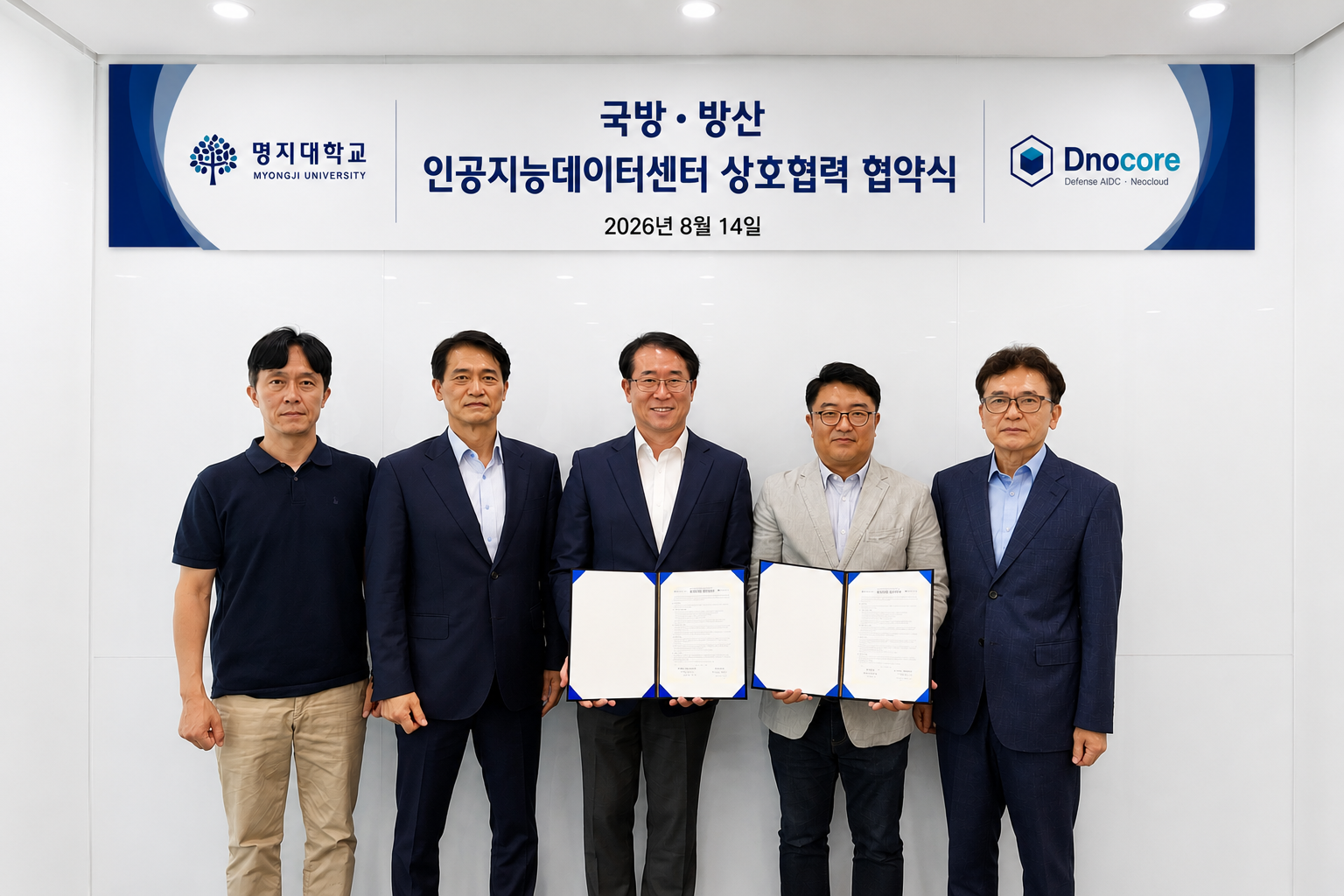 디노코어 MOU 협약 1번째 첨부파일 이미지