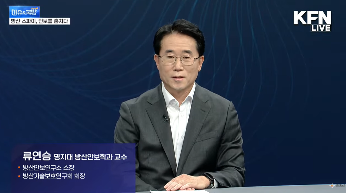 류연승 소장, 국방TV <이슈&국방> 출연 1번째 첨부파일 이미지