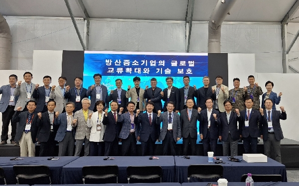 방산중소기업의 글로벌 교류 확대와 기술 보호 세미나 개최 대표이미지