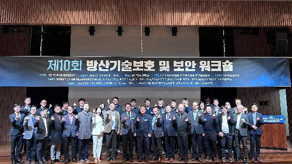 제10회 방산기술보호 및 보안 워크숍 후원 대표이미지