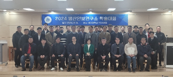 2024 방산안보연구소 학술대회 대표이미지