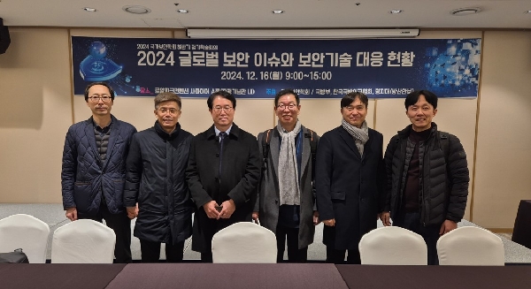 국가보안학회 학술대회 후원 대표이미지