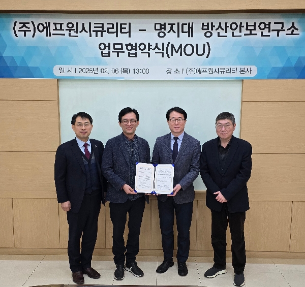 에프원시큐리티와 CMMC 협력 MOU 체결 대표이미지