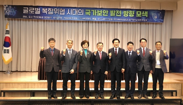 국가보안학회 세미나 후원 대표이미지