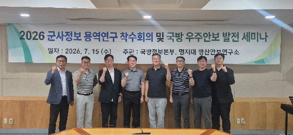 2026 국방우주안보 발전 세미나 대표이미지