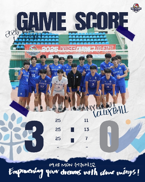 배구리그 결과 안내 (2025.09.08 vs우석대) 대표이미지