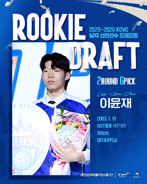 [배구부]이윤재 대표이미지