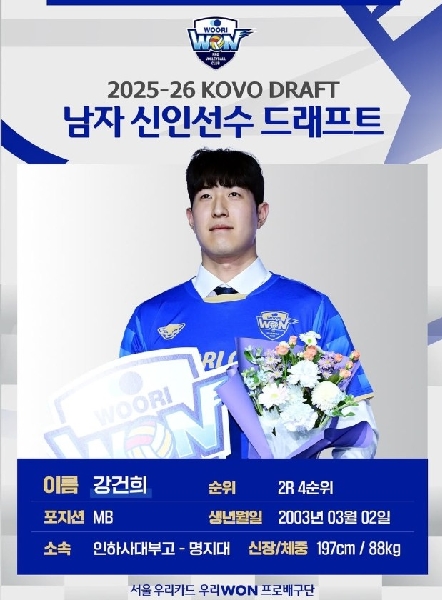 [배구부]강건희 대표이미지